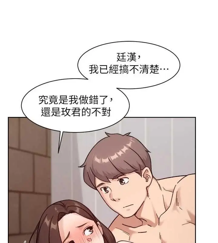 漫画《深层洁净达人》第63话第84张图
