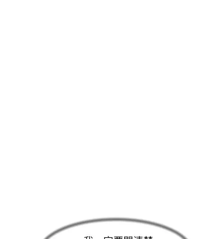 漫画《深层洁净达人》第63话第91张图