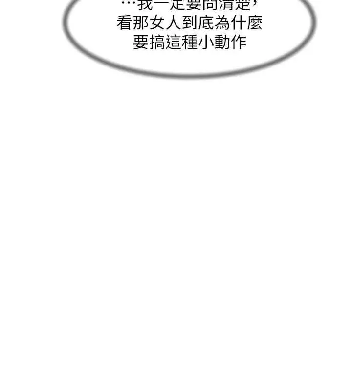 漫画《深层洁净达人》第63话第92张图