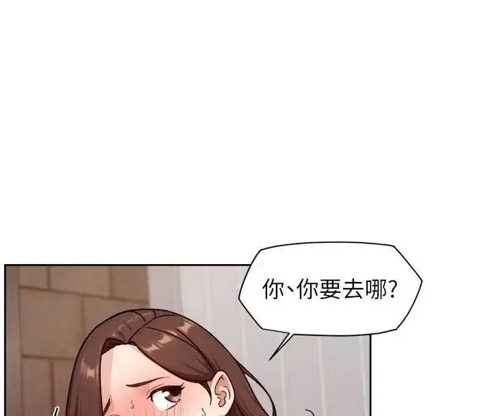 漫画《深层洁净达人》第63话第94张图