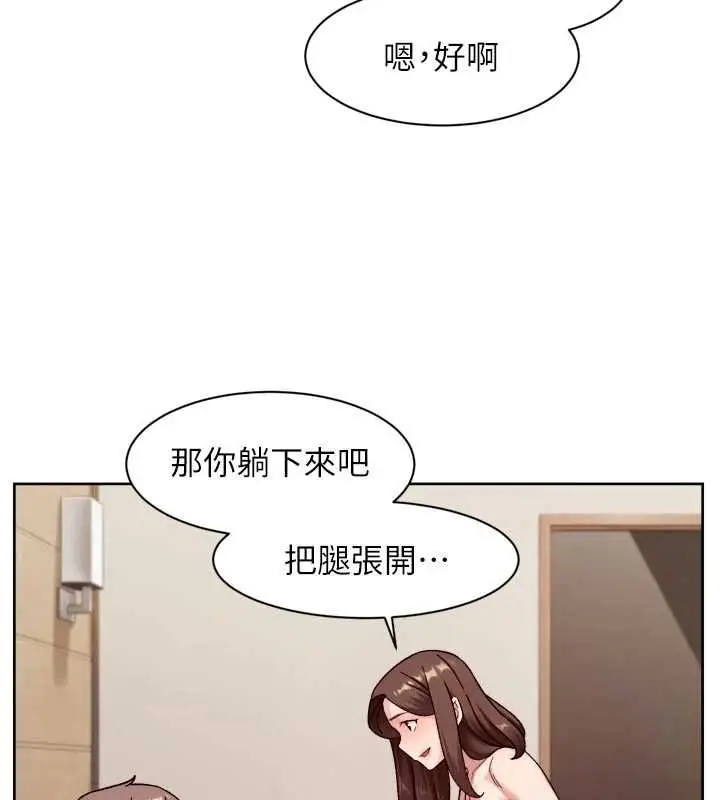 漫画《深层洁净达人》第66话第16张图