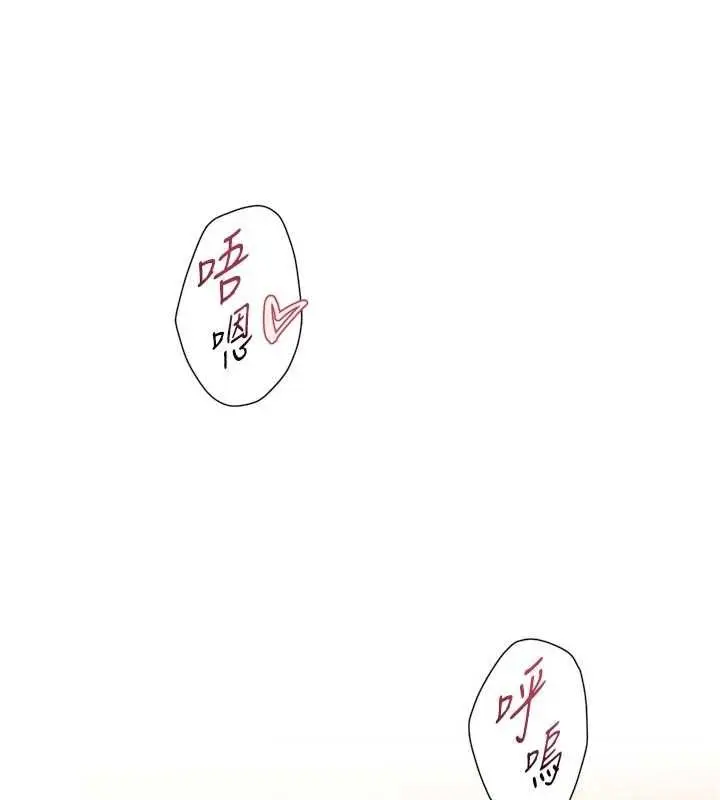 漫画《深层洁净达人》第66话第72张图