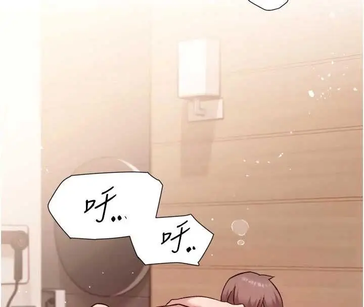 漫画《深层洁净达人》第66话第73张图