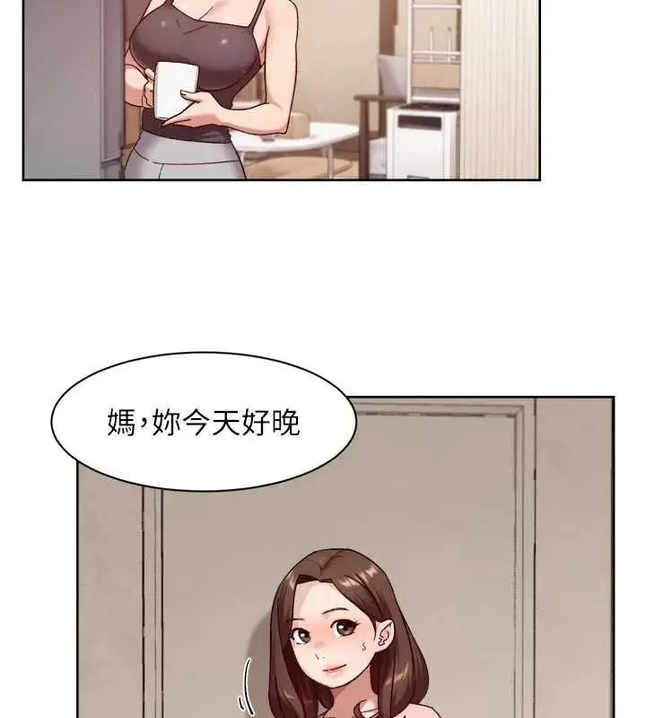 漫画《深层洁净达人》第66话第79张图