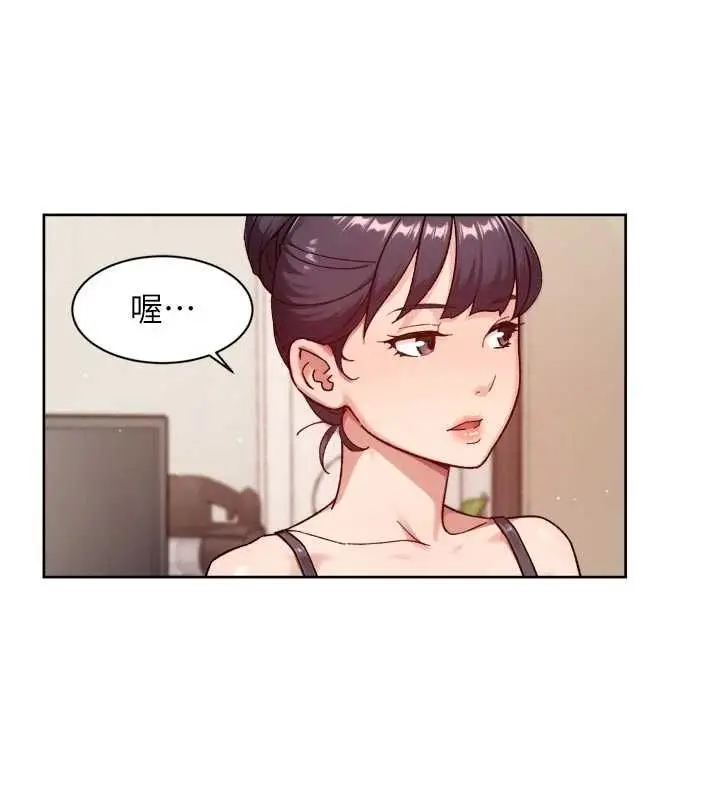 漫画《深层洁净达人》第66话第84张图