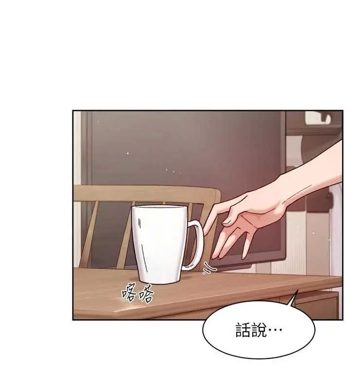 漫画《深层洁净达人》第66话第85张图