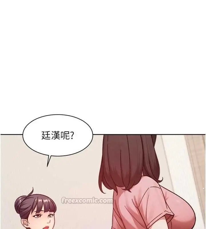 漫画《深层洁净达人》第66话第86张图