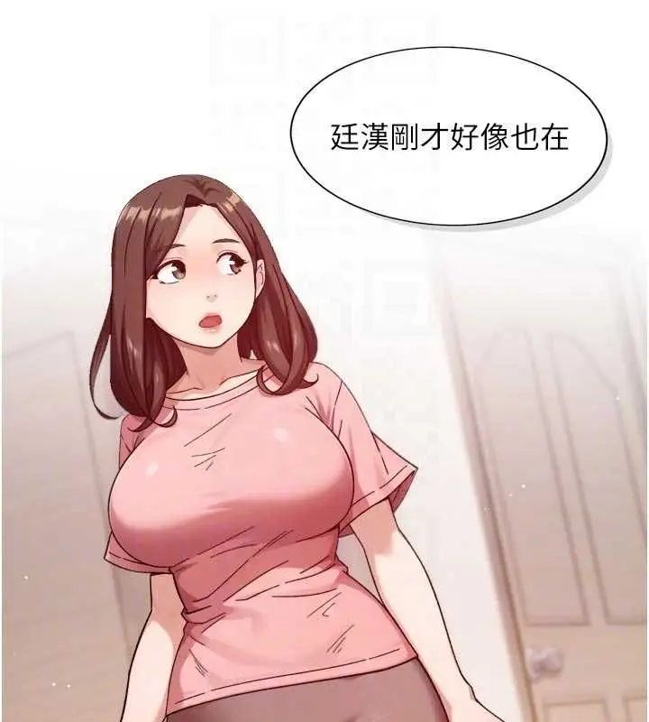 漫画《深层洁净达人》第66话第88张图