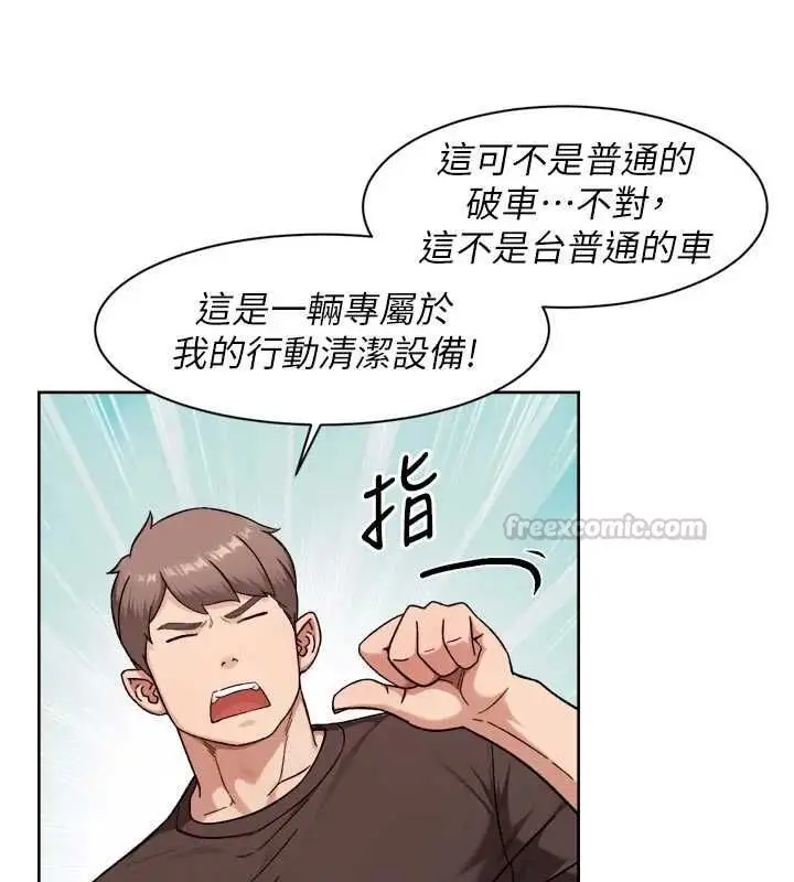 漫画《深层洁净达人》第68话第15张图
