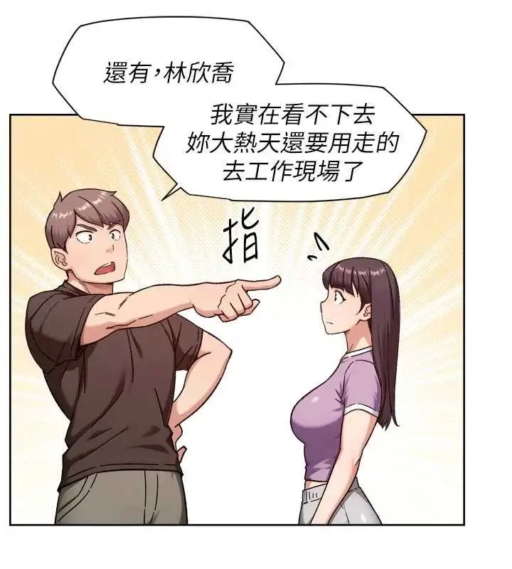 漫画《深层洁净达人》第68话第22张图