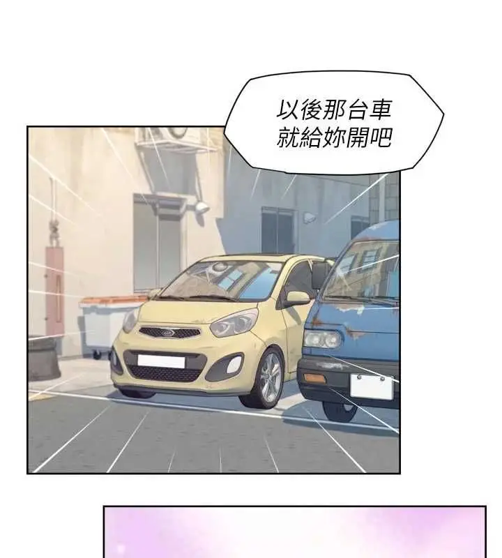 漫画《深层洁净达人》第68话第23张图