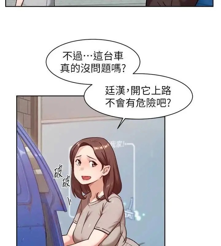 漫画《深层洁净达人》第68话第26张图