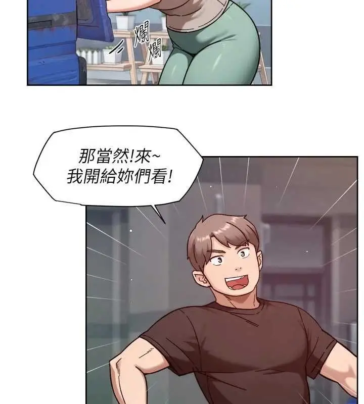 漫画《深层洁净达人》第68话第27张图