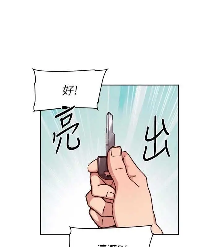 漫画《深层洁净达人》第68话第31张图
