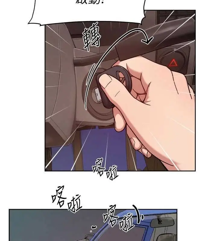 漫画《深层洁净达人》第68话第33张图