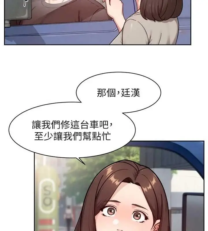 漫画《深层洁净达人》第68话第40张图