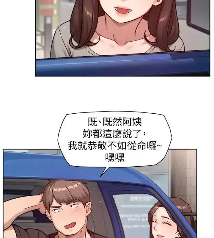 漫画《深层洁净达人》第68话第41张图