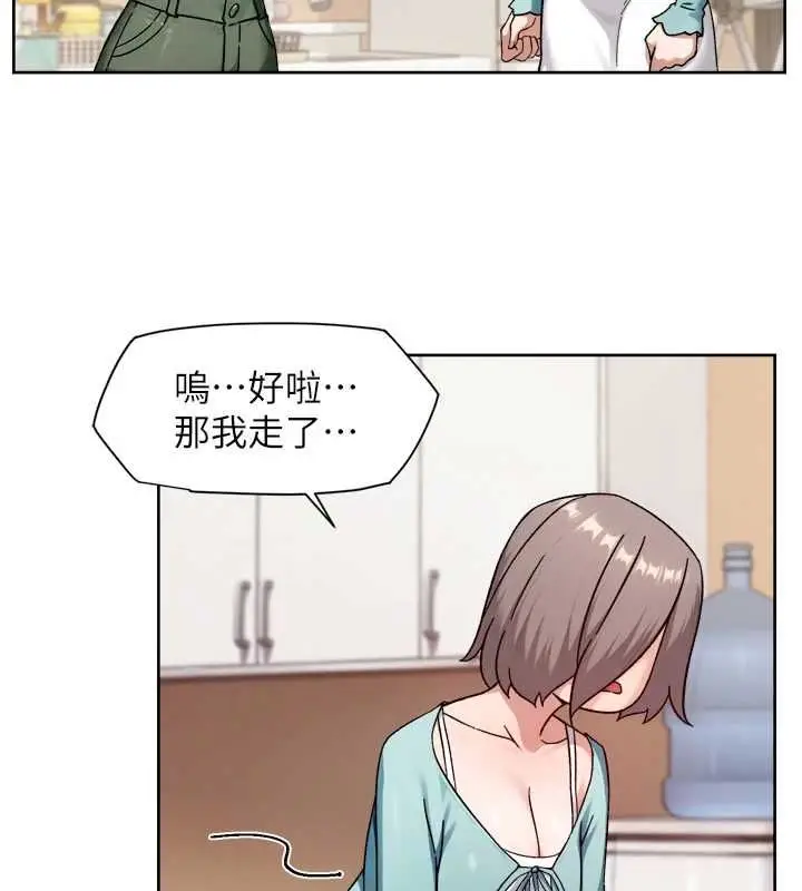 漫画《深层洁净达人》第68话第58张图