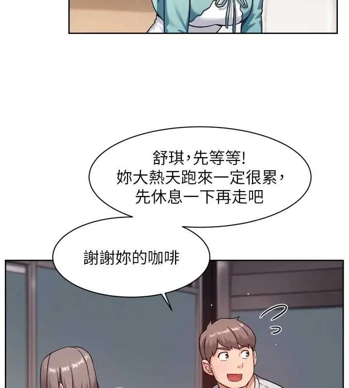 漫画《深层洁净达人》第68话第59张图
