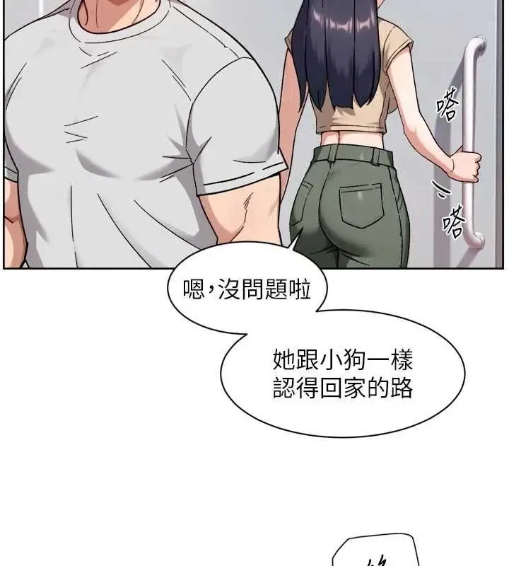 漫画《深层洁净达人》第68话第73张图