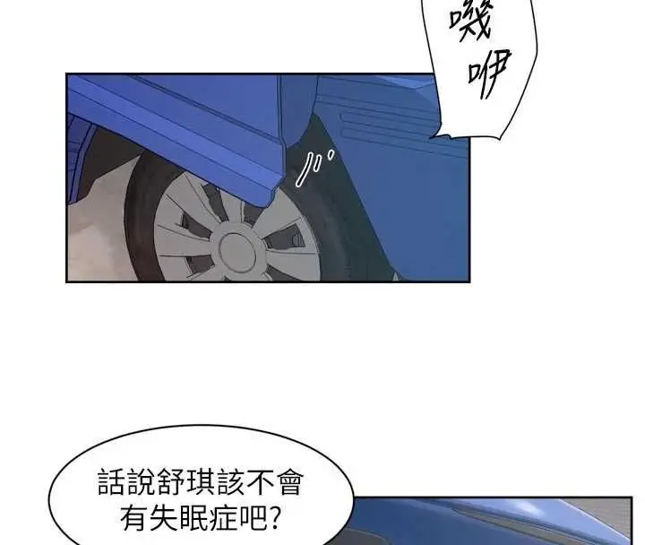 漫画《深层洁净达人》第68话第74张图