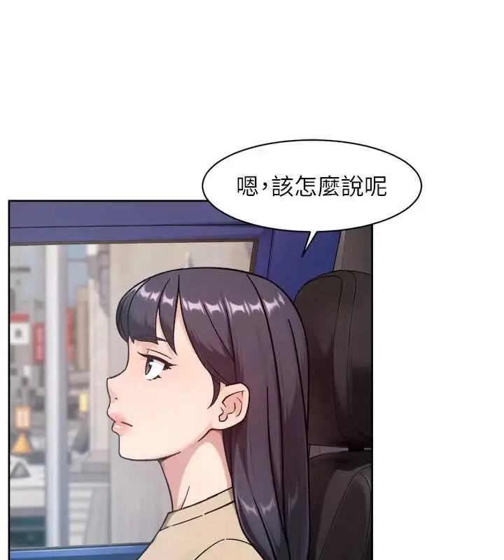 漫画《深层洁净达人》第68话第78张图