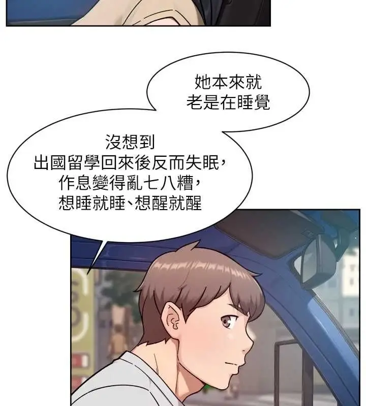 漫画《深层洁净达人》第68话第79张图
