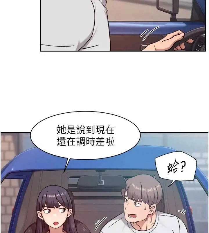 漫画《深层洁净达人》第68话第80张图