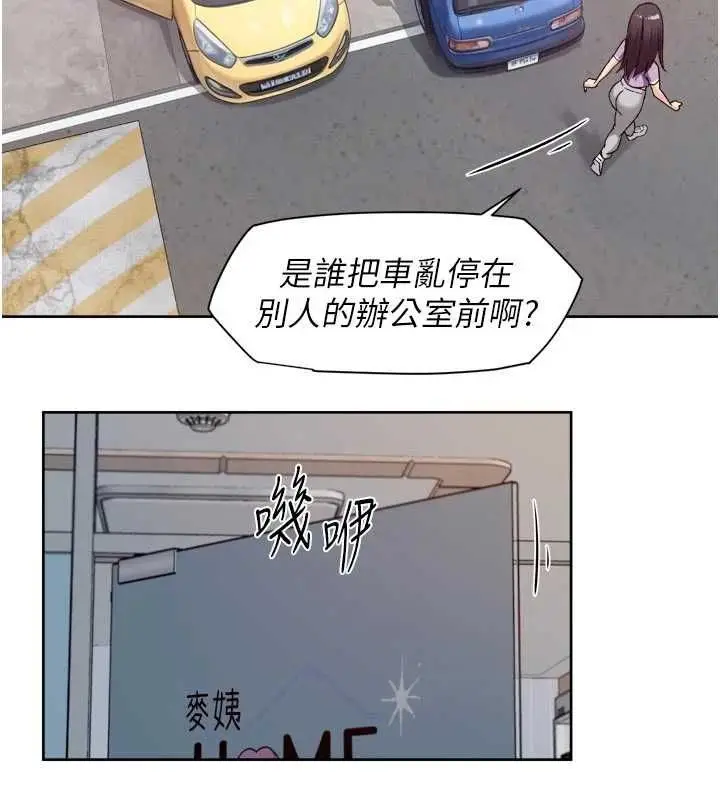 漫画《深层洁净达人》第68话第9张图