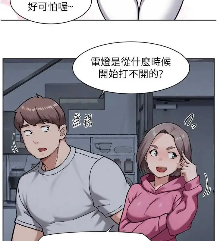 漫画《深层洁净达人》第69话第10张图