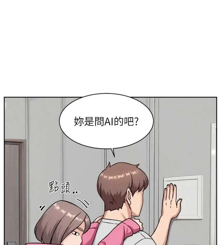 漫画《深层洁净达人》第69话第22张图