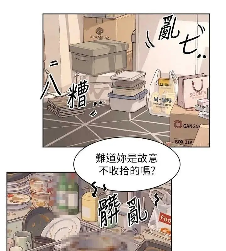 漫画《深层洁净达人》第69话第26张图