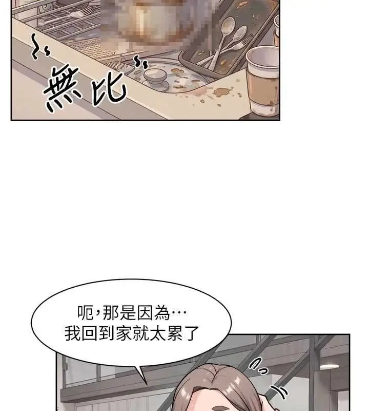 漫画《深层洁净达人》第69话第27张图