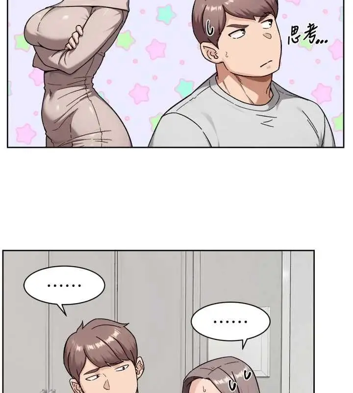 漫画《深层洁净达人》第69话第31张图