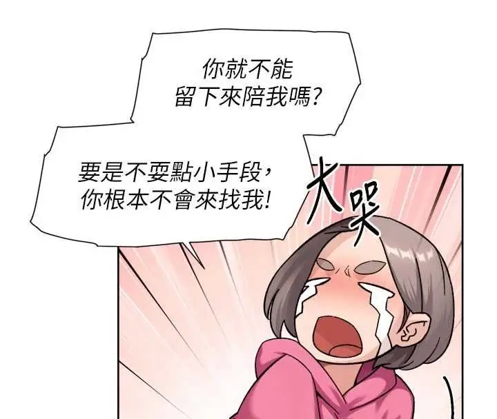漫画《深层洁净达人》第69话第39张图