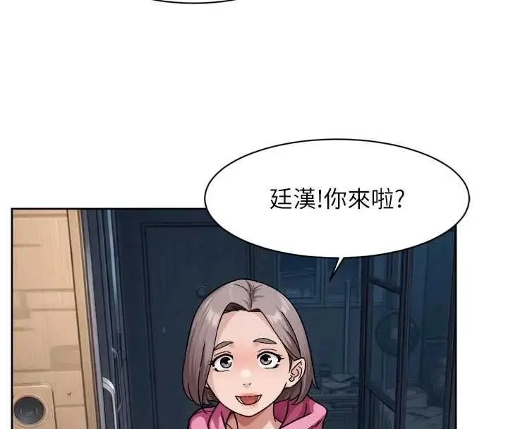 漫画《深层洁净达人》第69话第4张图