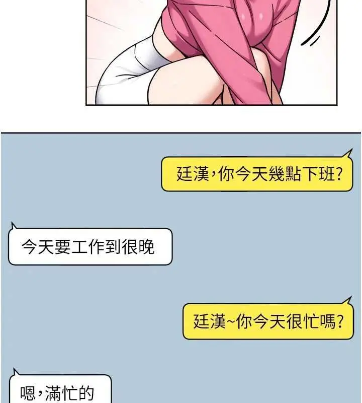 漫画《深层洁净达人》第69话第40张图
