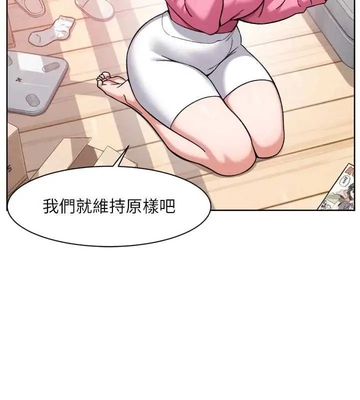 漫画《深层洁净达人》第69话第47张图