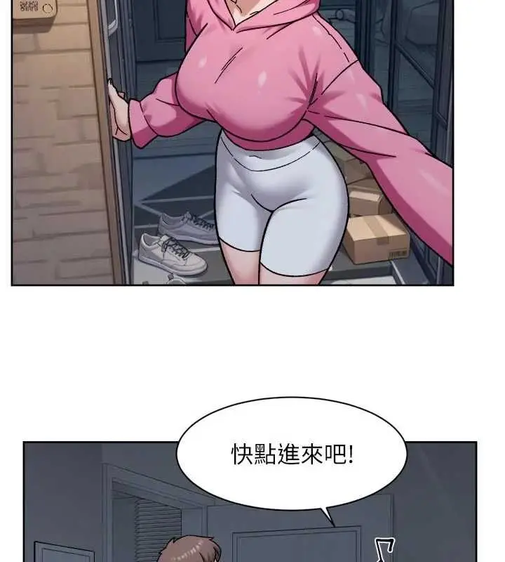 漫画《深层洁净达人》第69话第5张图