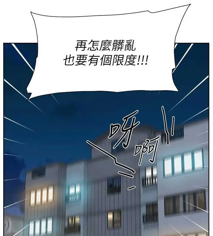 漫画《深层洁净达人》第69话第50张图