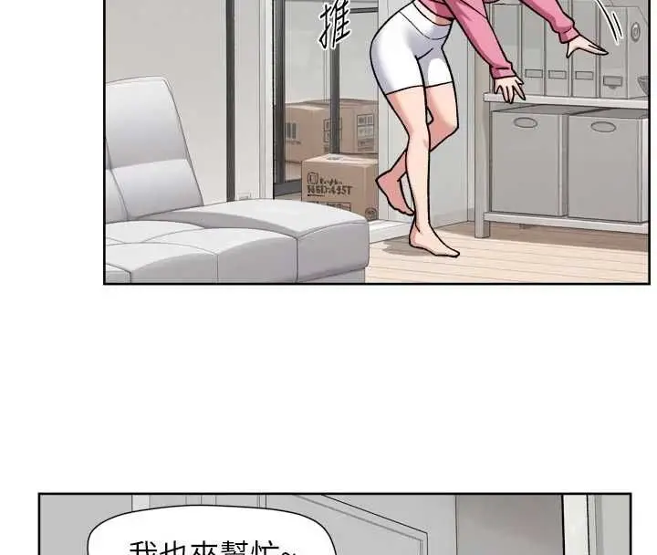 漫画《深层洁净达人》第69话第53张图