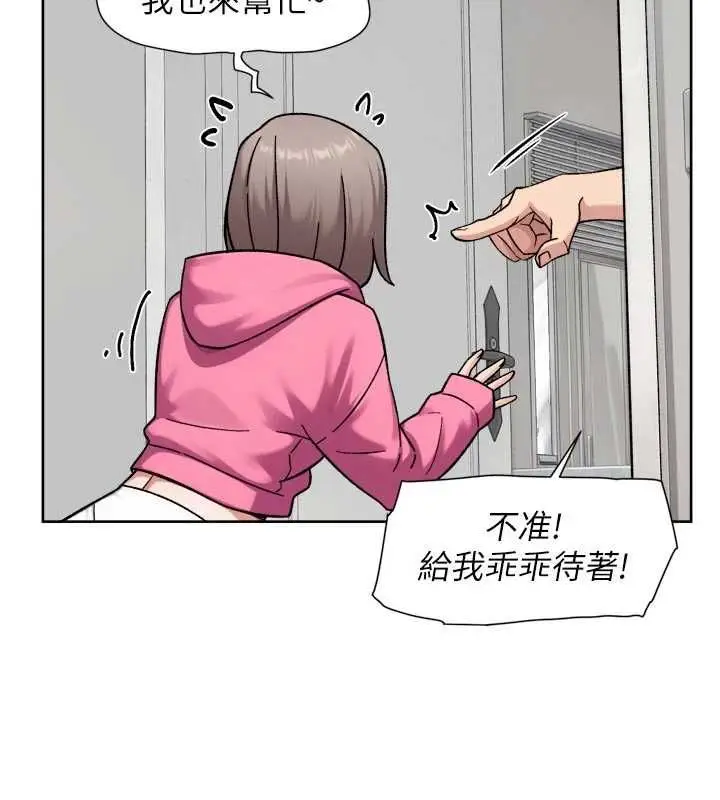 漫画《深层洁净达人》第69话第54张图