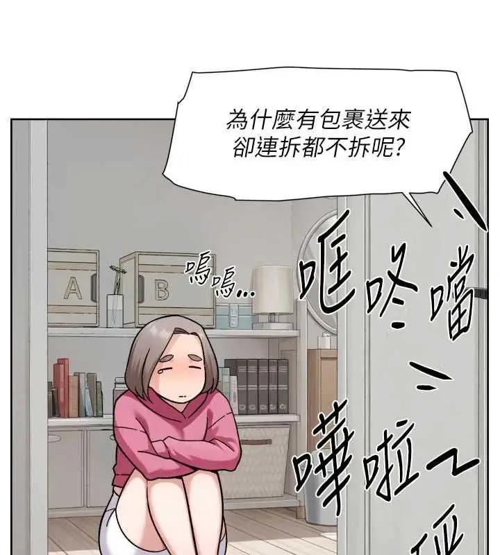 漫画《深层洁净达人》第69话第55张图