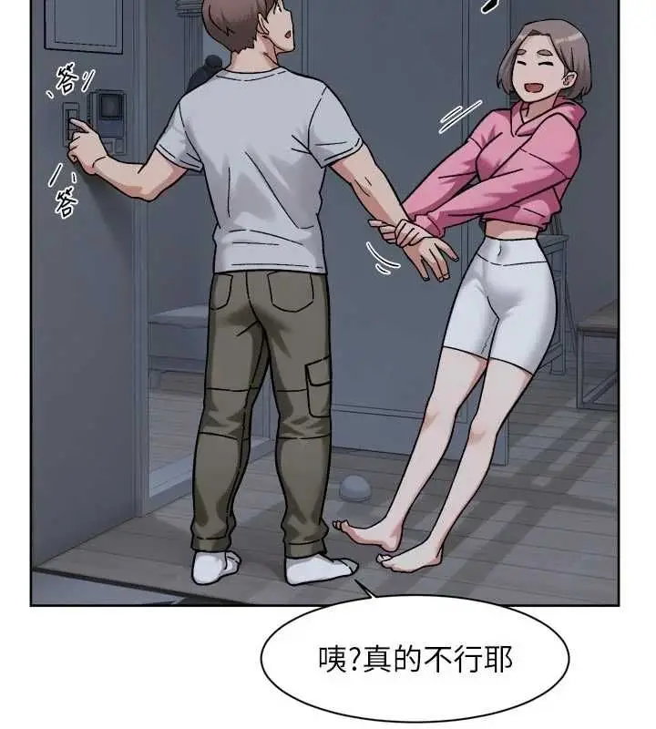 漫画《深层洁净达人》第69话第6张图