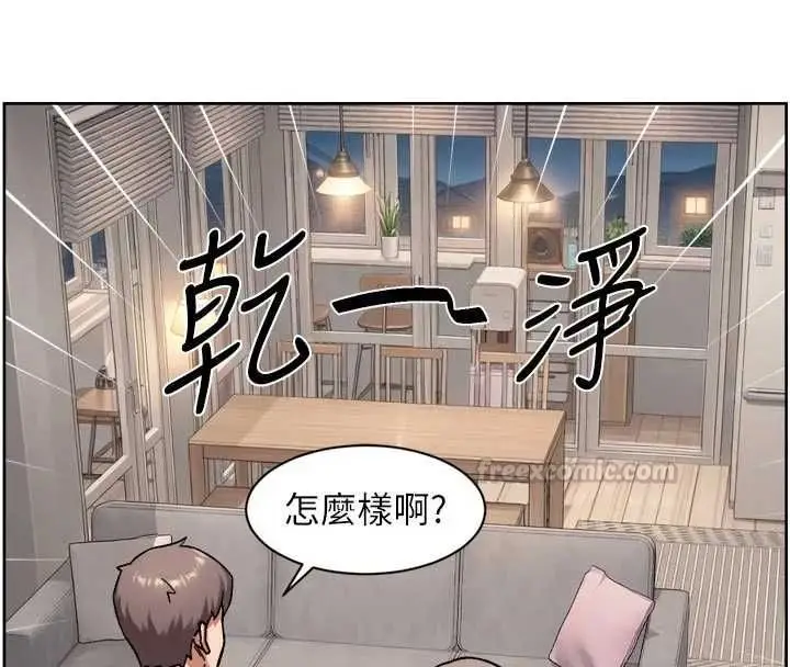 漫画《深层洁净达人》第69话第60张图