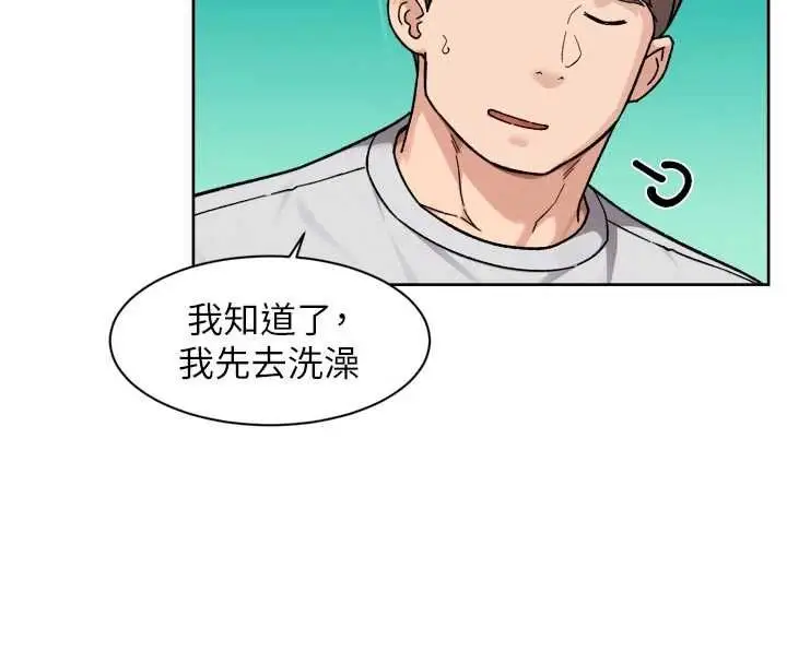漫画《深层洁净达人》第69话第74张图