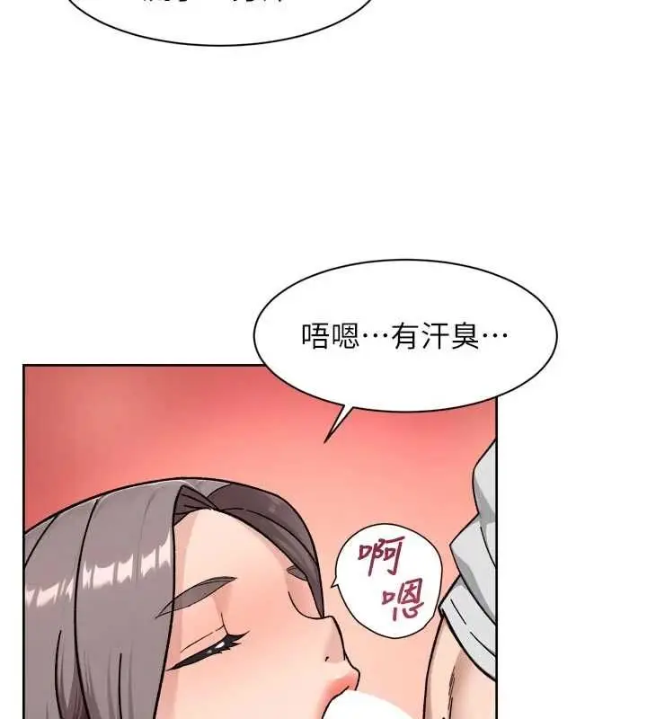 漫画《深层洁净达人》第69话第79张图