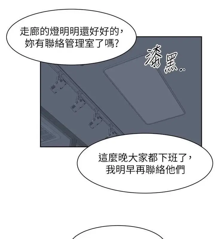 漫画《深层洁净达人》第69话第8张图