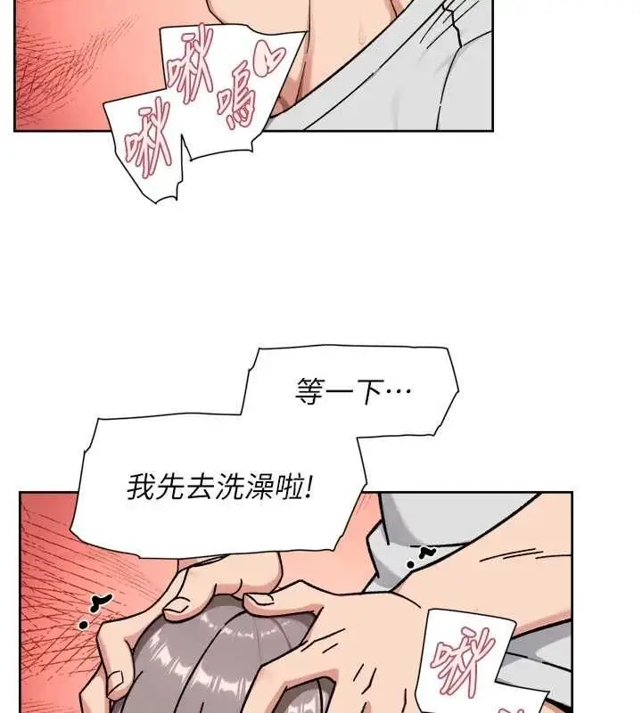 漫画《深层洁净达人》第69话第83张图