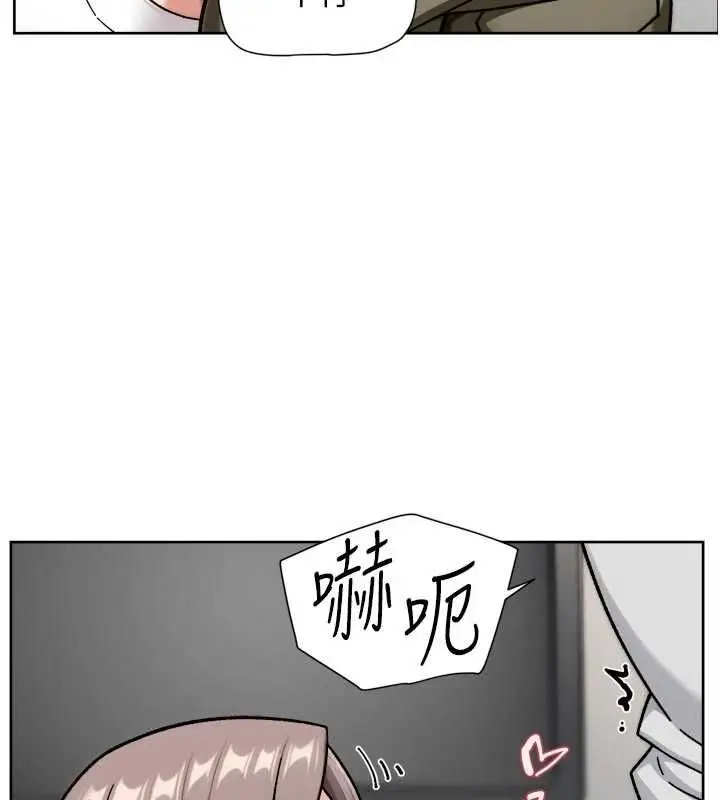漫画《深层洁净达人》第69话第86张图